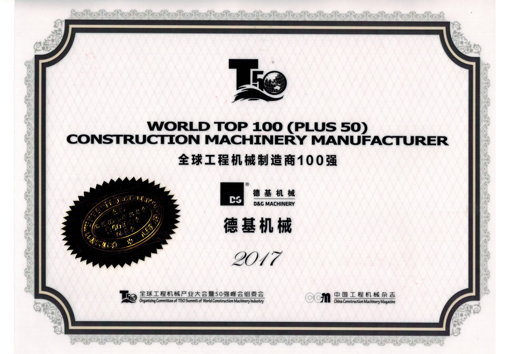 全球工程机械制造商100强