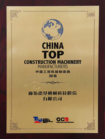 中国工程机械制造商30强