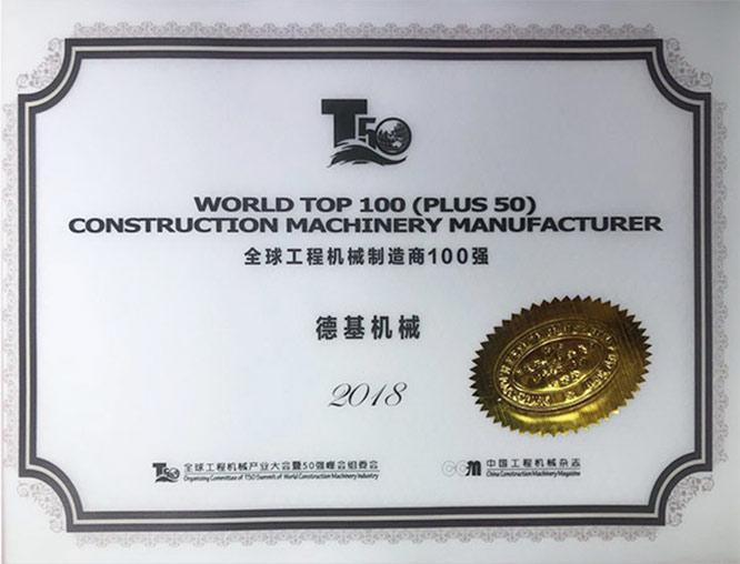 全球工程机械制造商100强