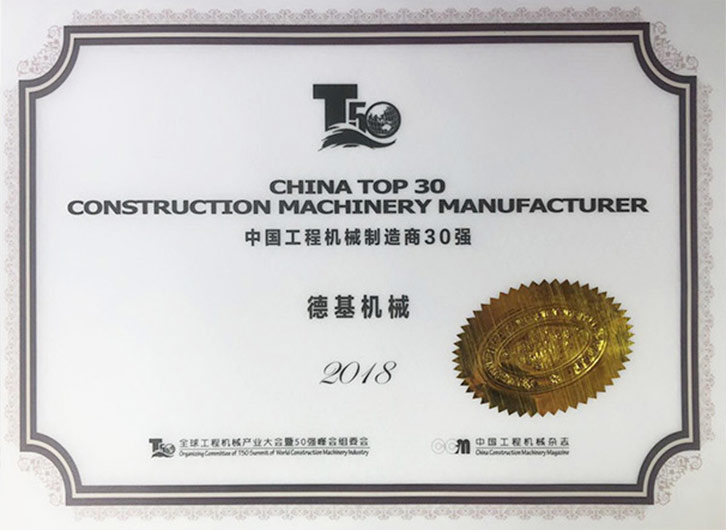 中国工程机械制造商30强