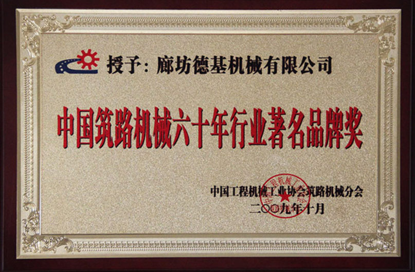 高新技术企业证书